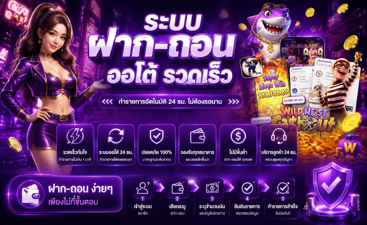 PGVOLTO บาคาร่าเว็บตรง ระบบออโต้ ทางเข้าสมัครสมาชิก