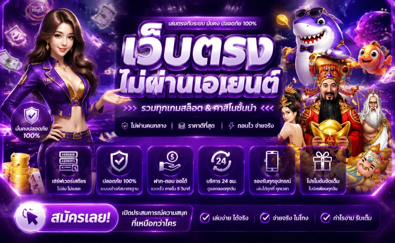 PGVOLTO บาคาร่าเว็บตรง ระบบออโต้ ทางเข้าสมัครสมาชิก