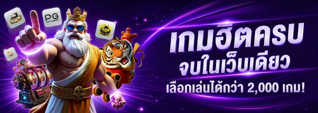 PGVOLTO บาคาร่าเว็บตรง แบนเนอร์หน้าแรกพร้อมปุ่มสมัครสมาชิก